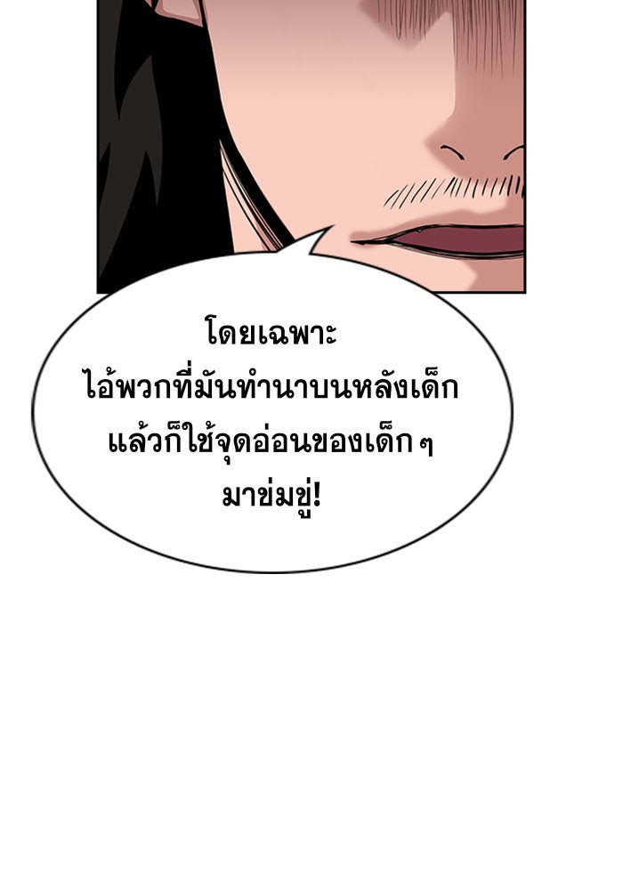 การศึกษาที่แท้จริง - หน้า 41