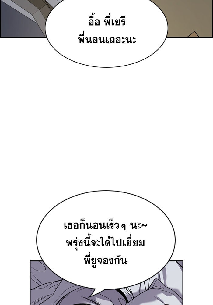 การศึกษาที่แท้จริง - หน้า 86