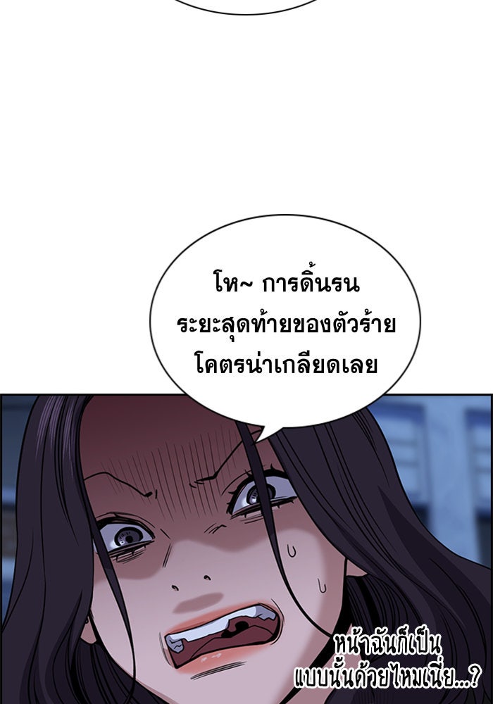การศึกษาที่แท้จริง - หน้า 106