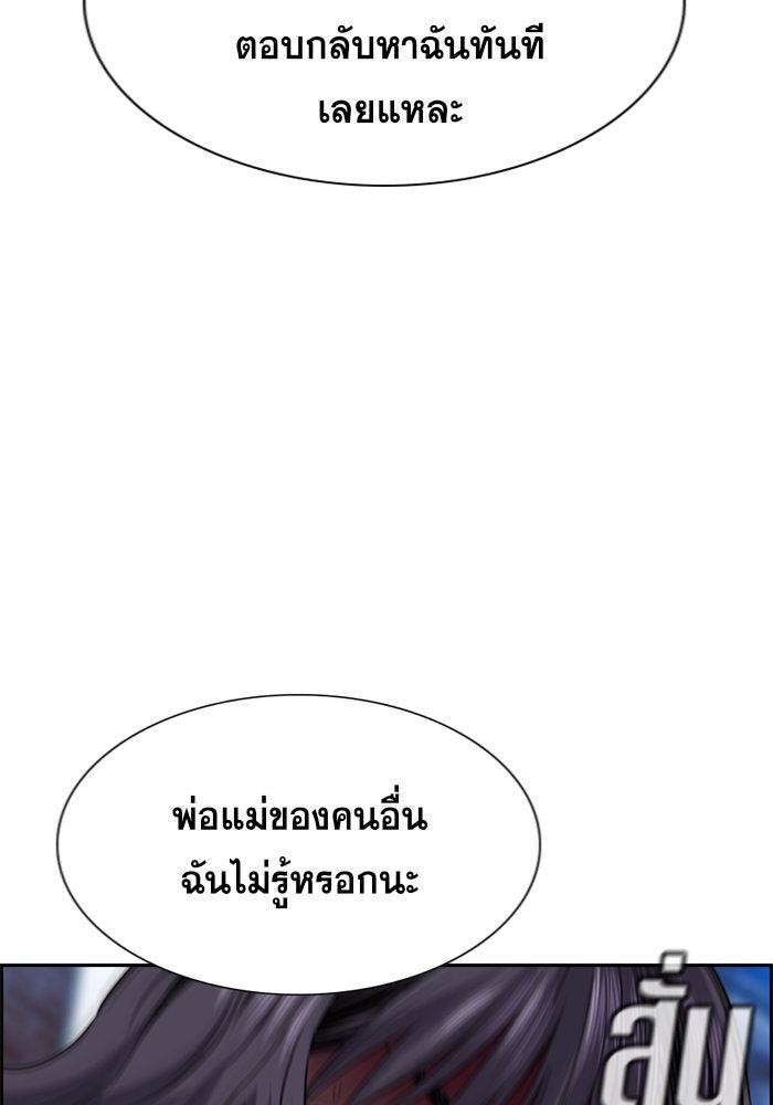 การศึกษาที่แท้จริง - หน้า 97