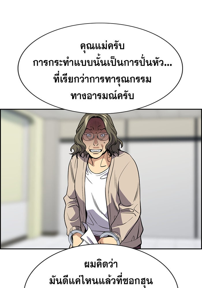 การศึกษาที่แท้จริง - หน้า 39