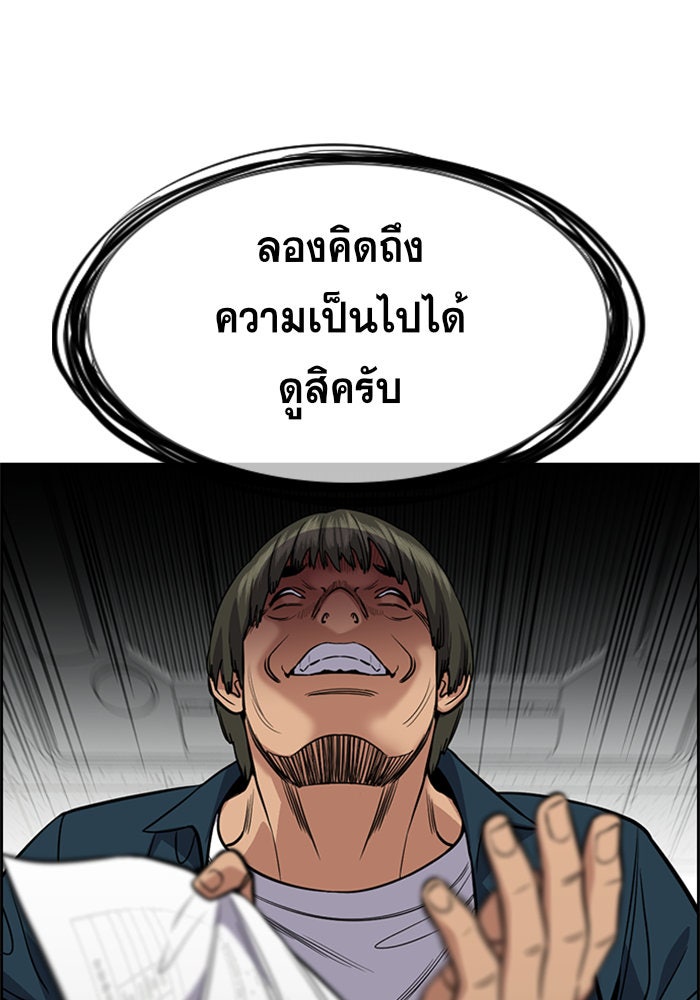 การศึกษาที่แท้จริง - หน้า 67