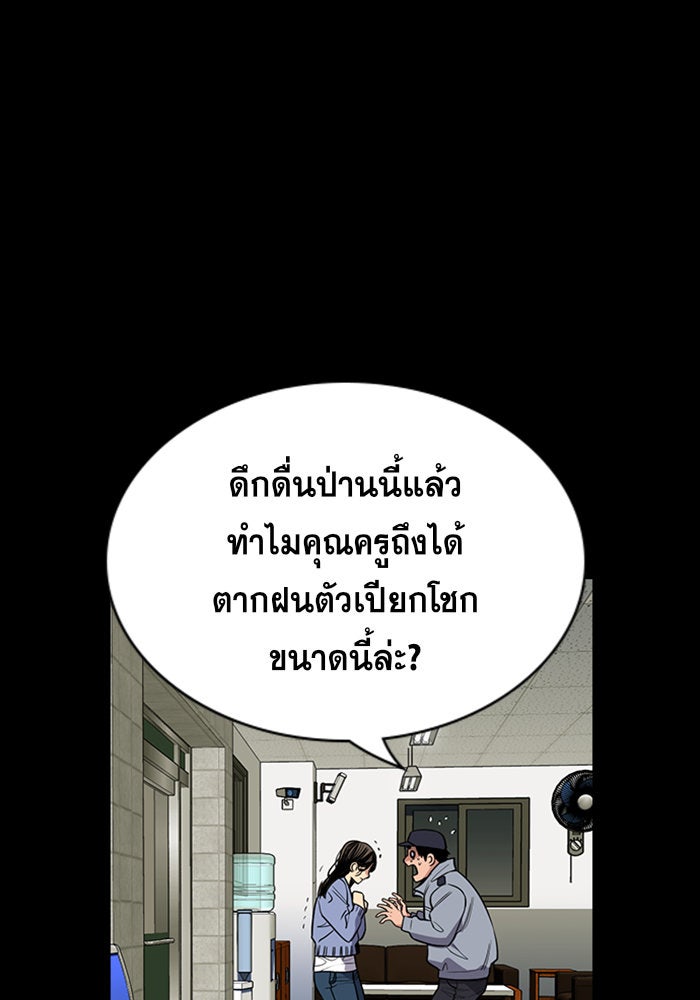 การศึกษาที่แท้จริง - หน้า 104