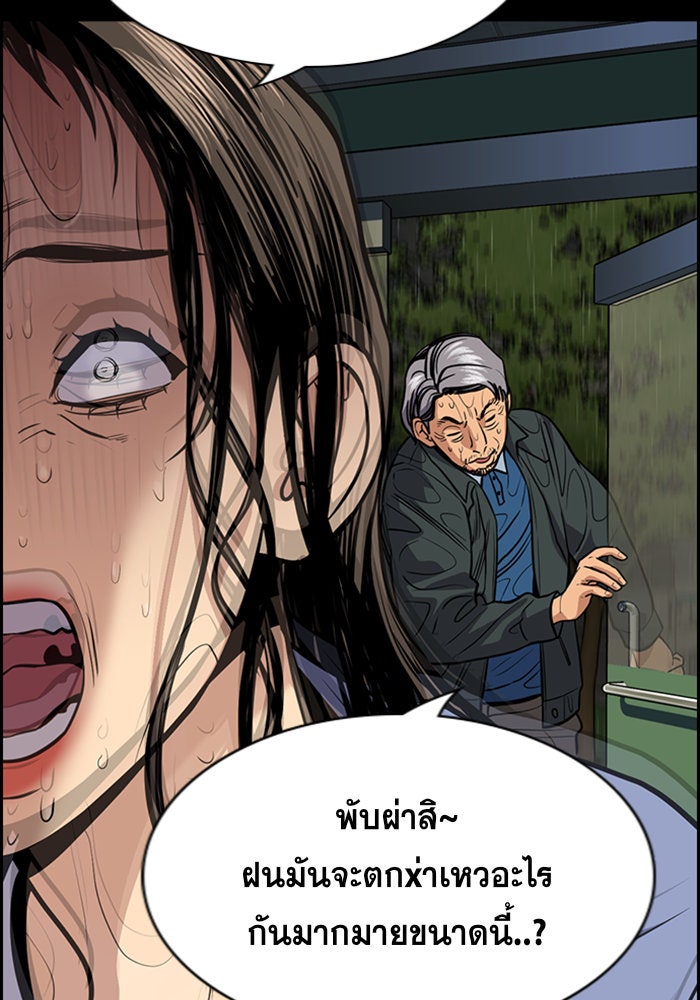 การศึกษาที่แท้จริง - หน้า 108