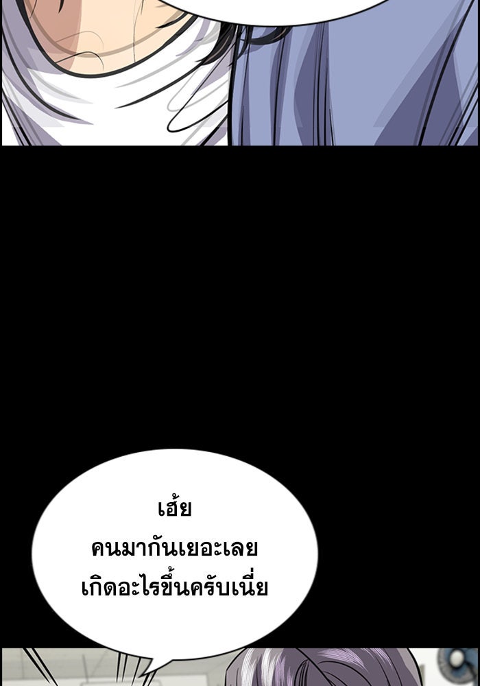 การศึกษาที่แท้จริง - หน้า 109