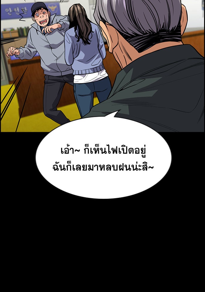 การศึกษาที่แท้จริง - หน้า 110