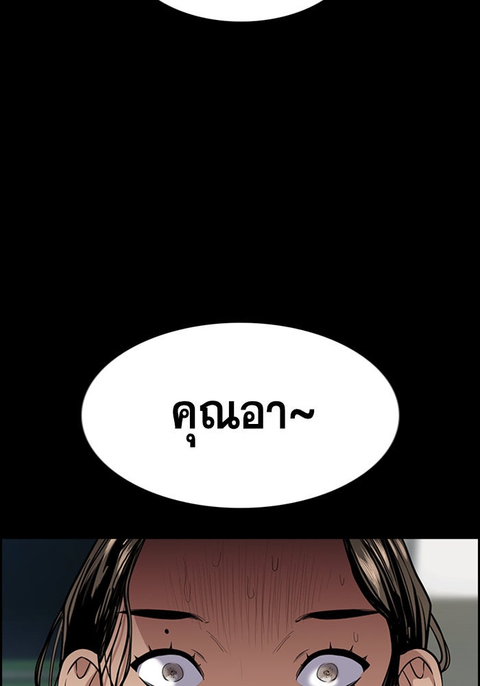 การศึกษาที่แท้จริง - หน้า 117
