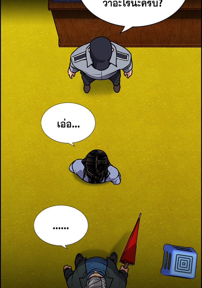 การศึกษาที่แท้จริง - หน้า 119