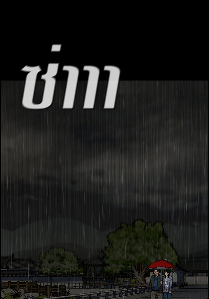 การศึกษาที่แท้จริง - หน้า 121
