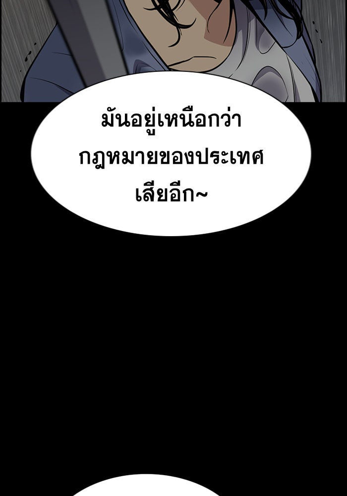 การศึกษาที่แท้จริง - หน้า 126