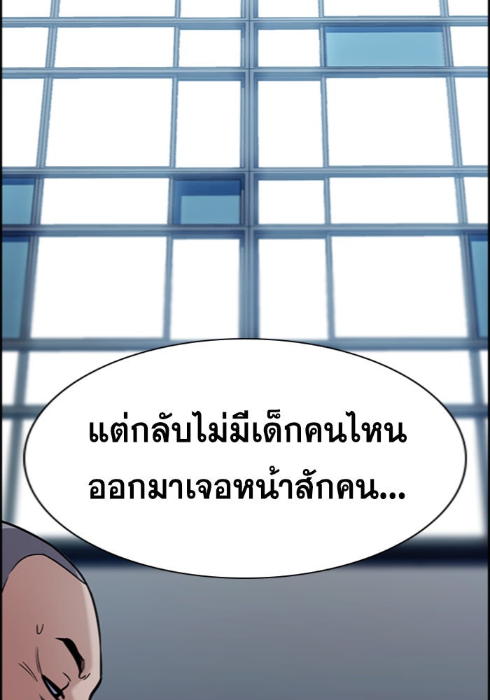 การศึกษาที่แท้จริง - หน้า 17