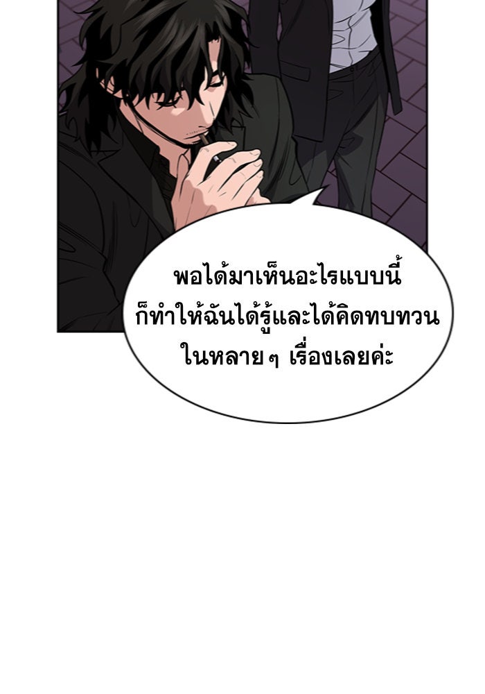 การศึกษาที่แท้จริง - หน้า 20