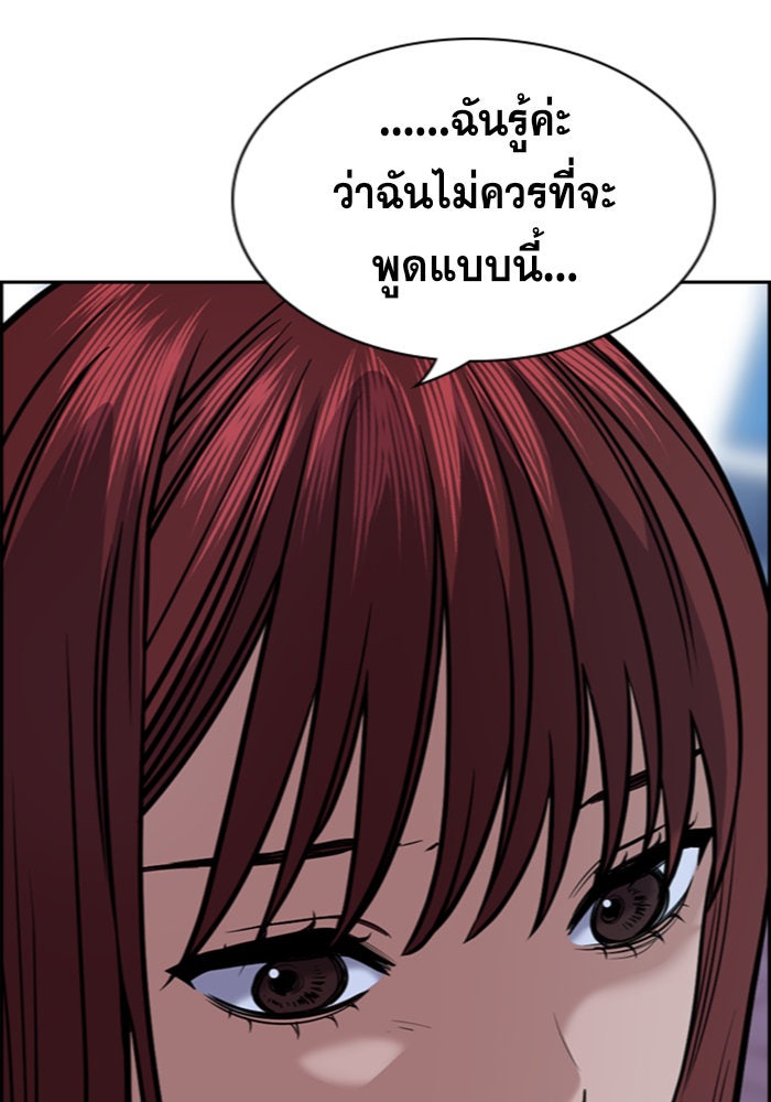 การศึกษาที่แท้จริง - หน้า 21