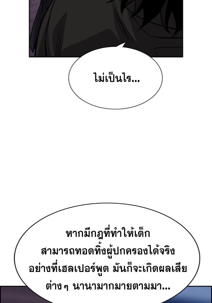 การศึกษาที่แท้จริง - หน้า 24