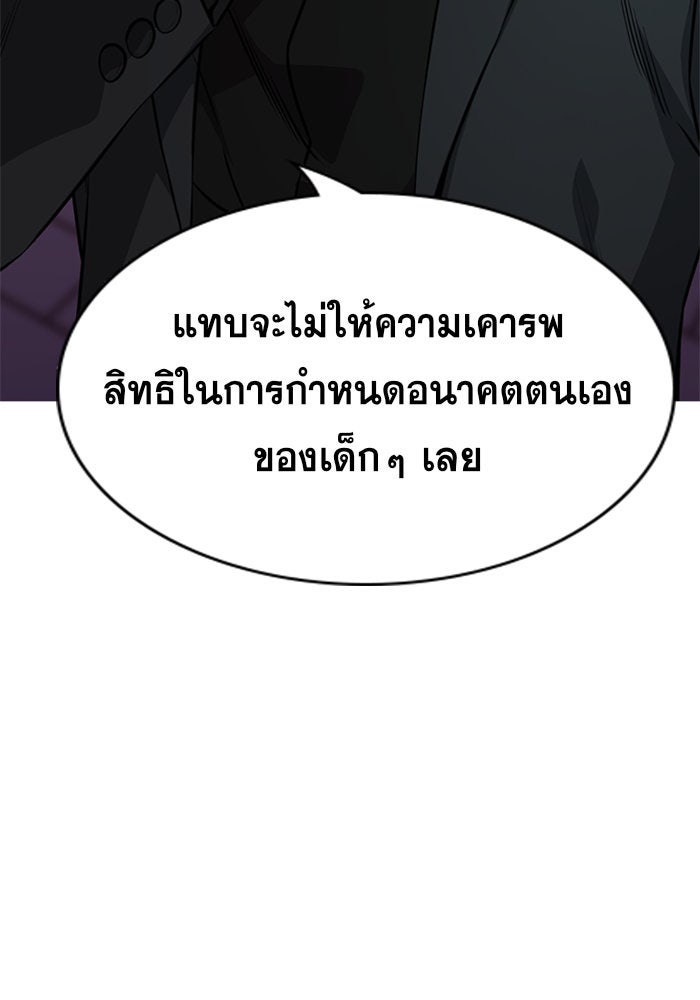 การศึกษาที่แท้จริง - หน้า 31