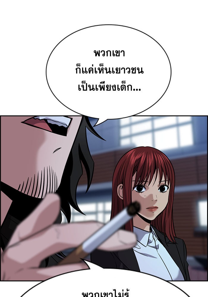 การศึกษาที่แท้จริง - หน้า 32