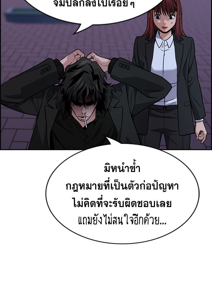 การศึกษาที่แท้จริง - หน้า 34