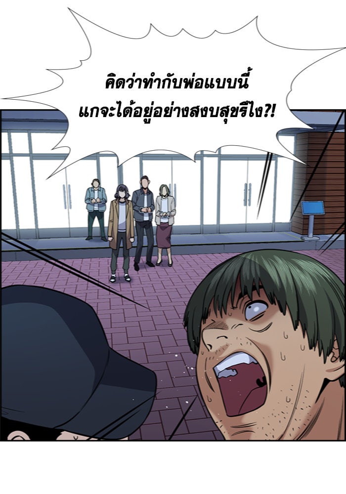 การศึกษาที่แท้จริง - หน้า 4