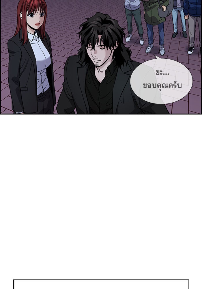 การศึกษาที่แท้จริง - หน้า 42