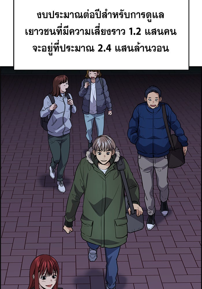 การศึกษาที่แท้จริง - หน้า 43