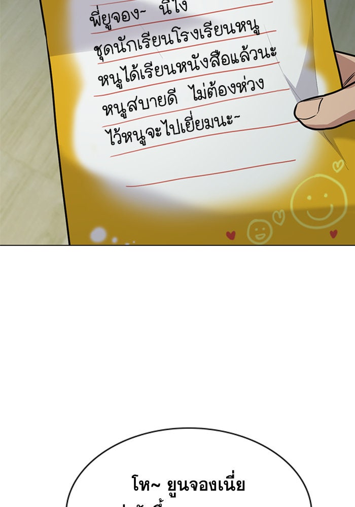 การศึกษาที่แท้จริง - หน้า 47