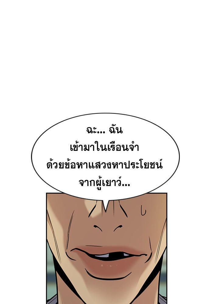 การศึกษาที่แท้จริง - หน้า 53