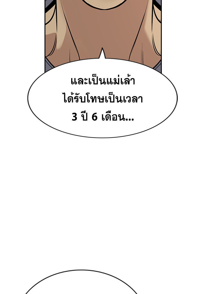 การศึกษาที่แท้จริง - หน้า 54