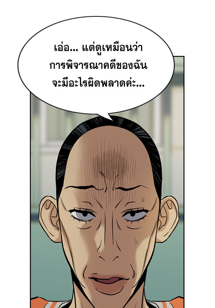 การศึกษาที่แท้จริง - หน้า 57