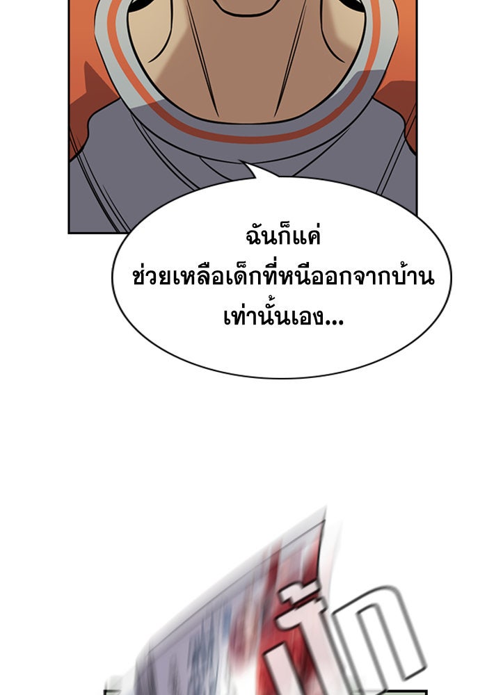 การศึกษาที่แท้จริง - หน้า 58