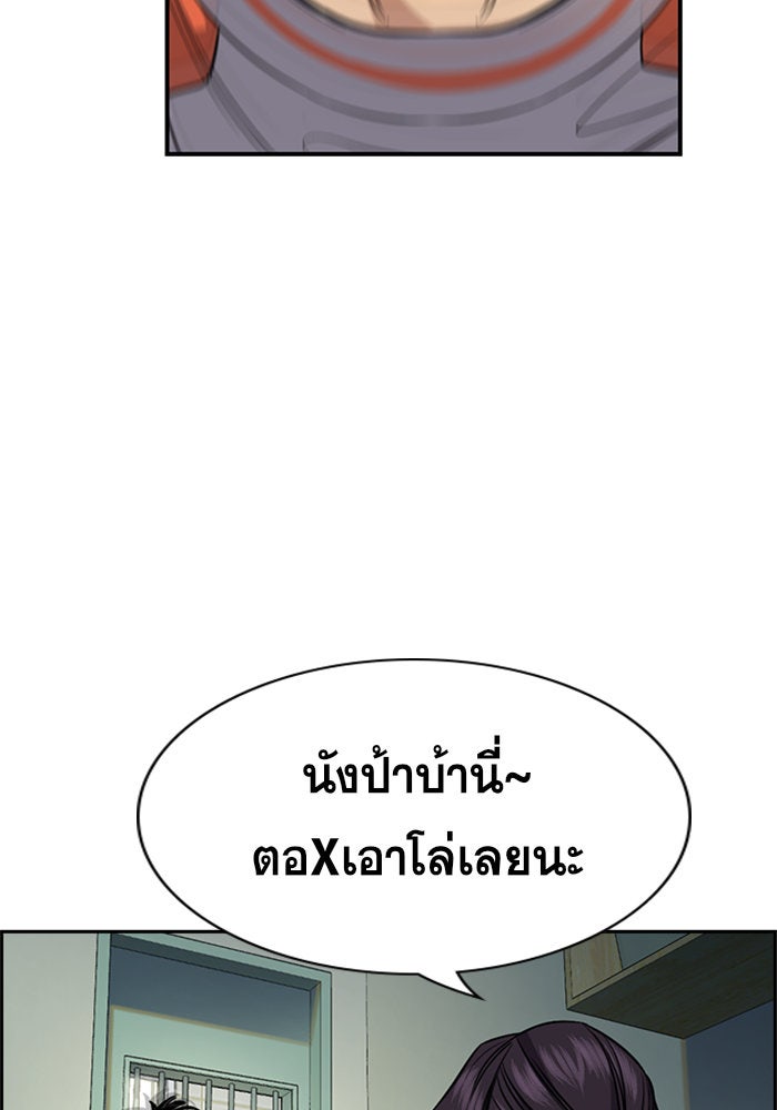 การศึกษาที่แท้จริง - หน้า 60