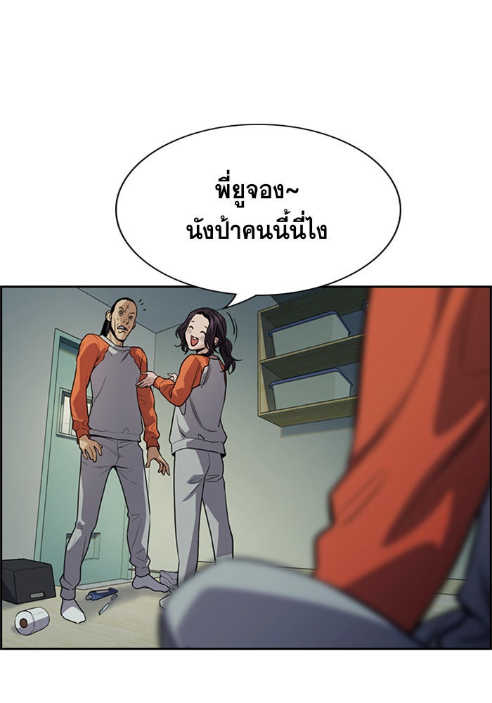 การศึกษาที่แท้จริง - หน้า 69