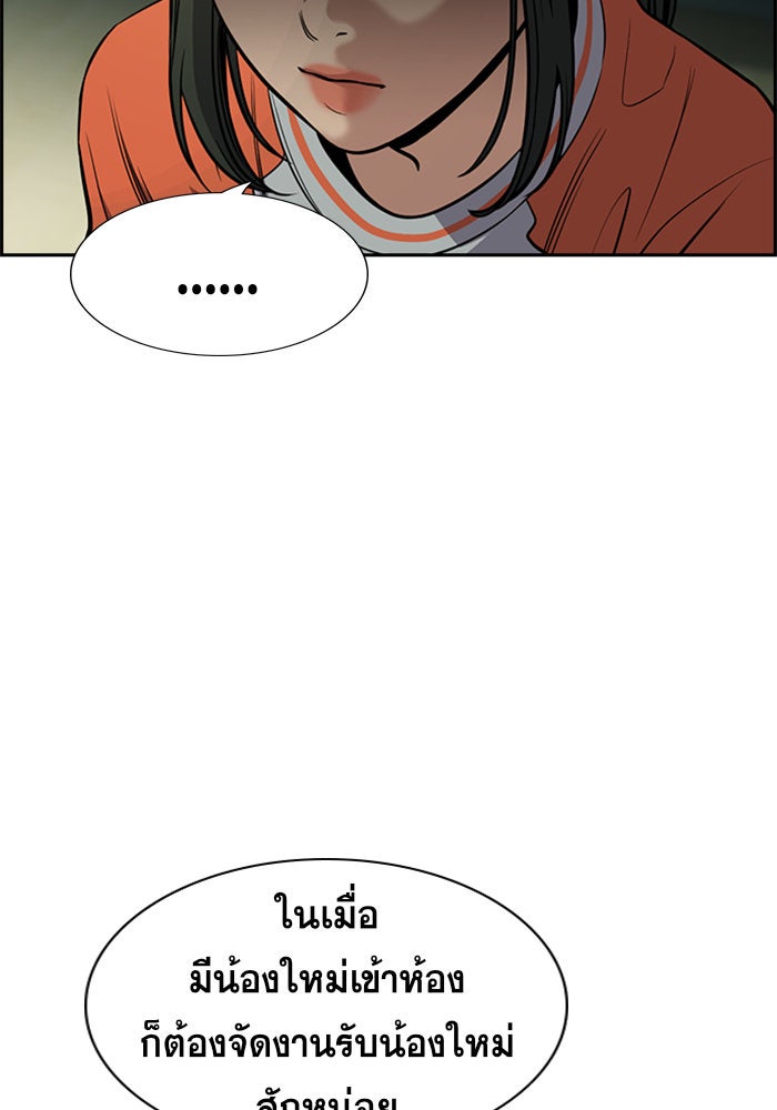 การศึกษาที่แท้จริง - หน้า 71