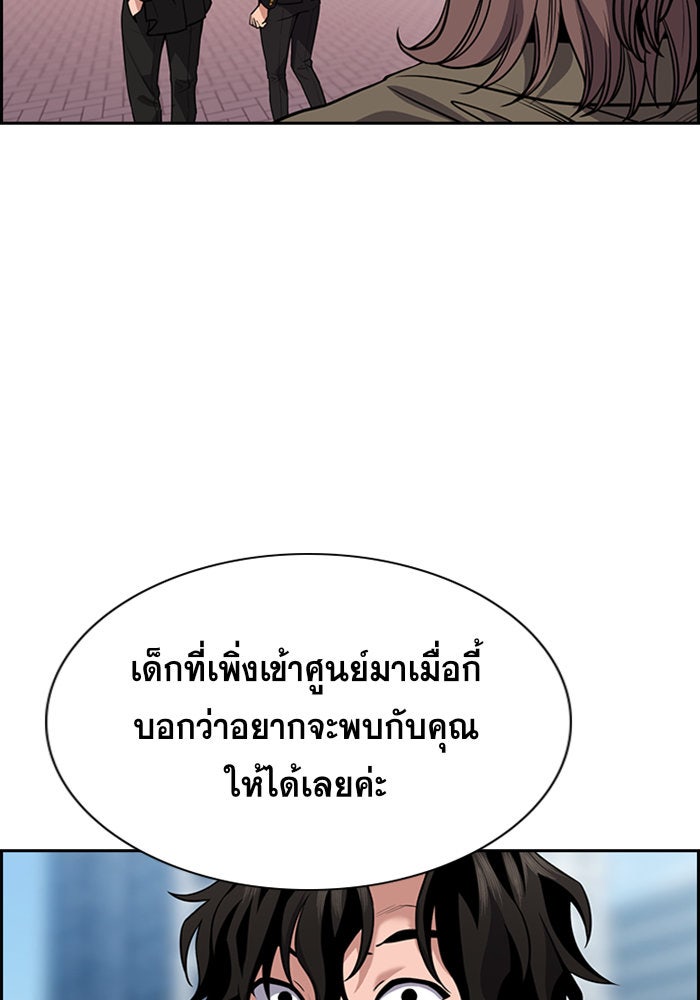 การศึกษาที่แท้จริง - หน้า 81