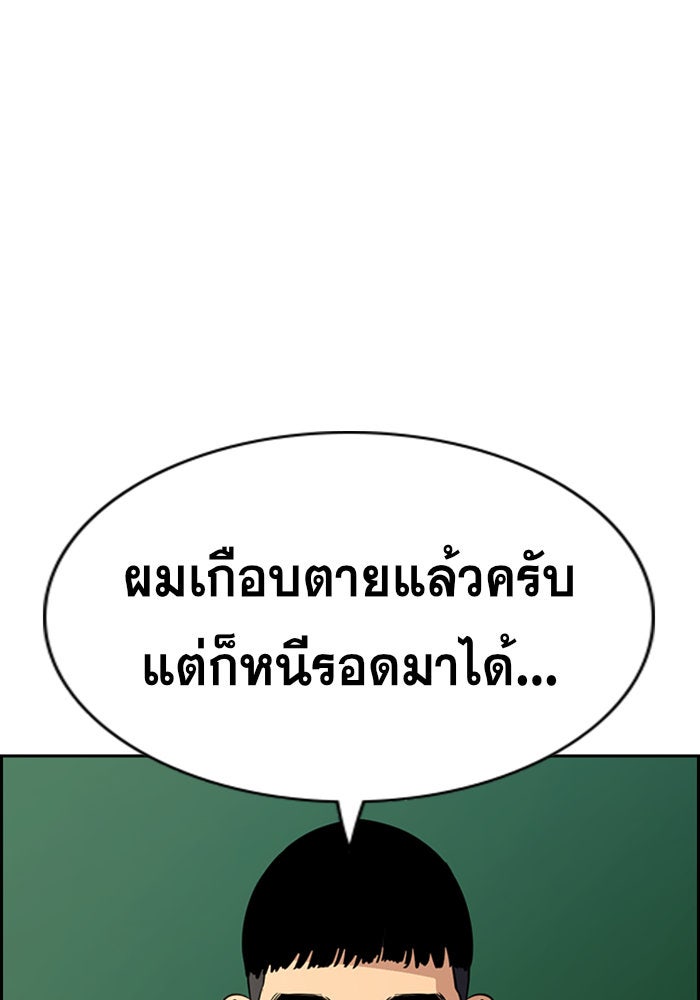 การศึกษาที่แท้จริง - หน้า 83
