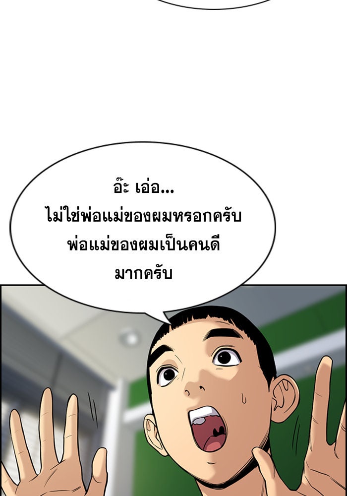การศึกษาที่แท้จริง - หน้า 88