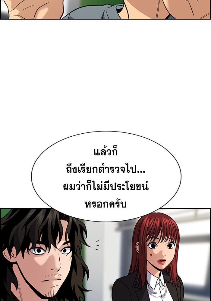 การศึกษาที่แท้จริง - หน้า 89