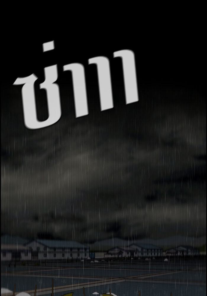 การศึกษาที่แท้จริง - หน้า 93