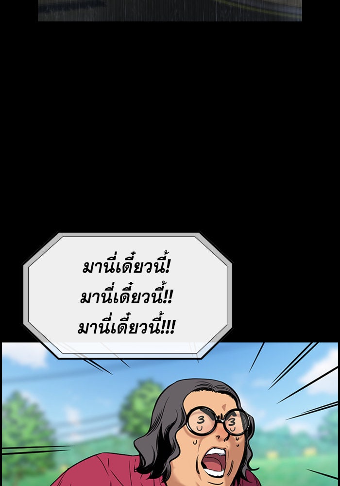 การศึกษาที่แท้จริง - หน้า 96
