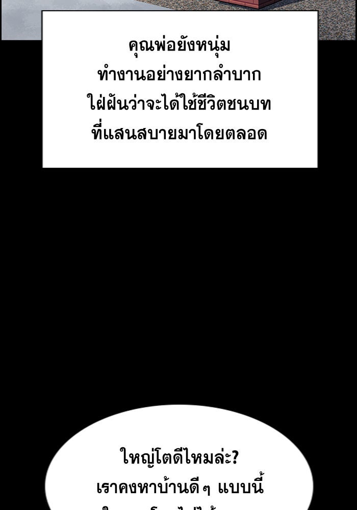 การศึกษาที่แท้จริง - หน้า 3
