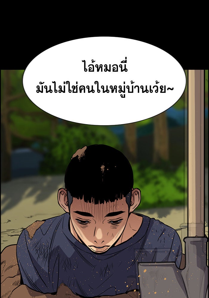 การศึกษาที่แท้จริง - หน้า 39