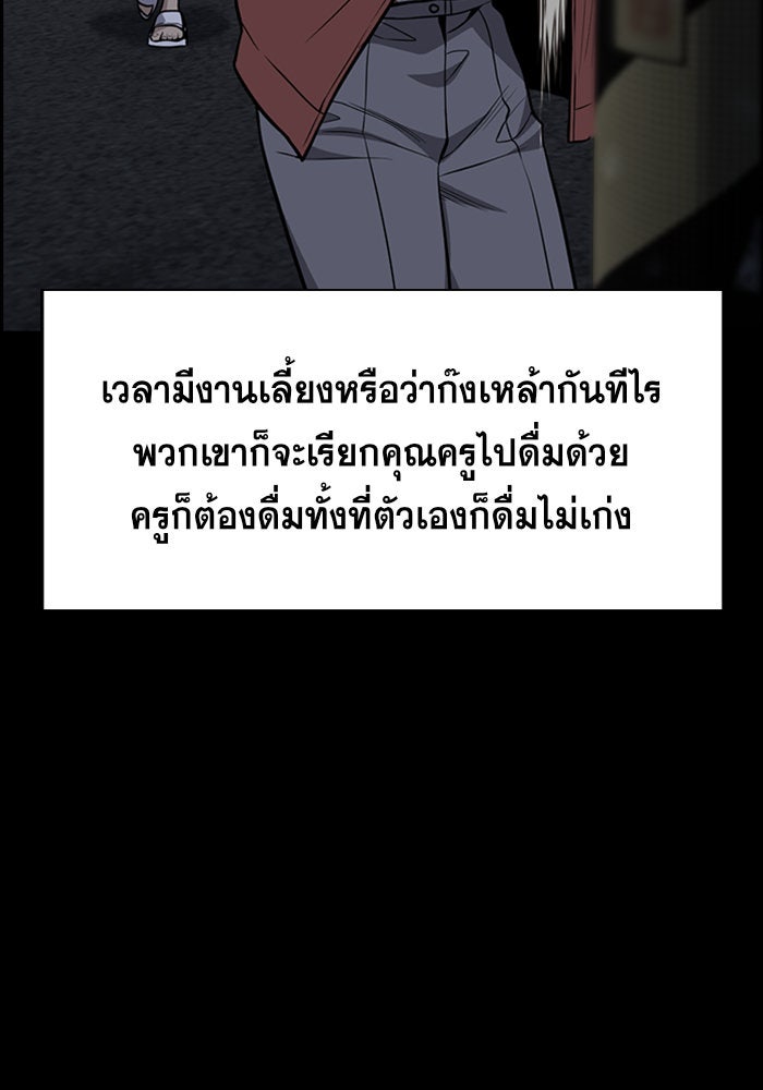 การศึกษาที่แท้จริง - หน้า 68