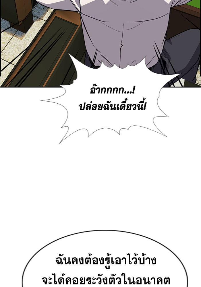 การศึกษาที่แท้จริง - หน้า 111