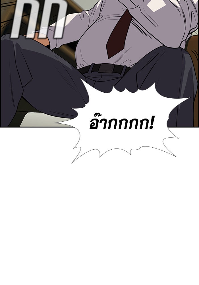การศึกษาที่แท้จริง - หน้า 113