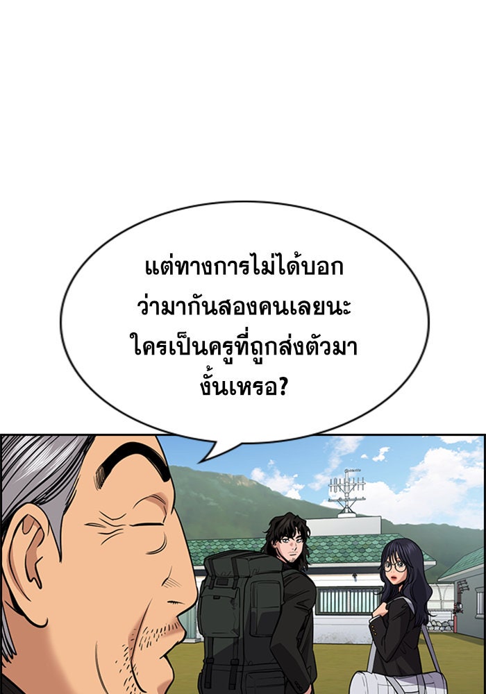 การศึกษาที่แท้จริง - หน้า 19