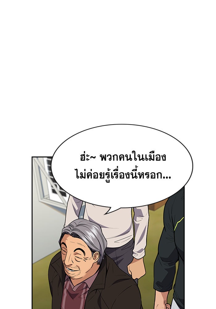 การศึกษาที่แท้จริง - หน้า 30