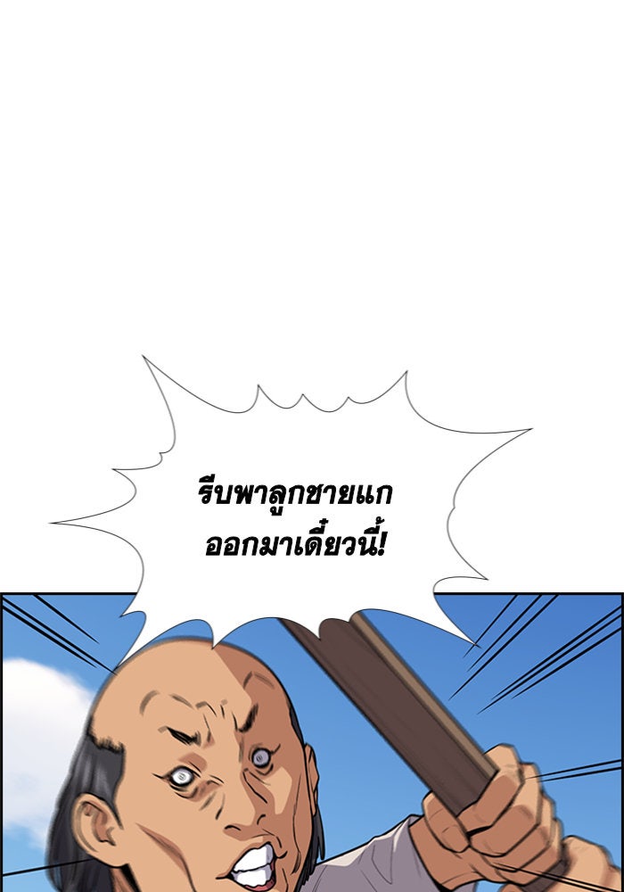 การศึกษาที่แท้จริง - หน้า 96