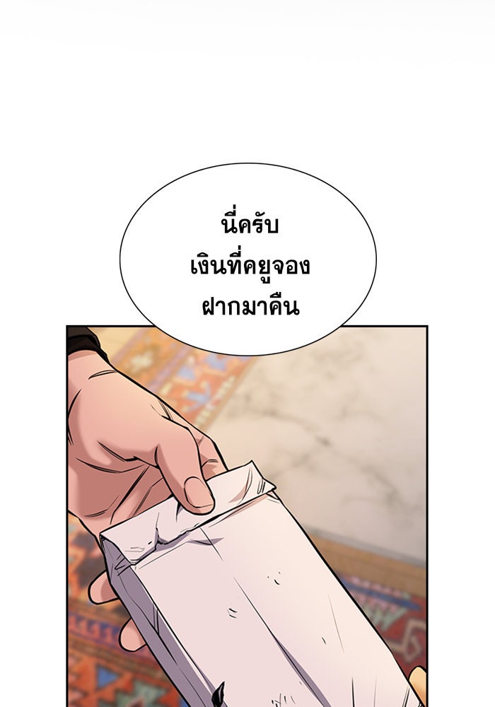 การศึกษาที่แท้จริง - หน้า 2