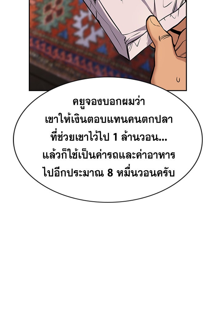 การศึกษาที่แท้จริง - หน้า 3