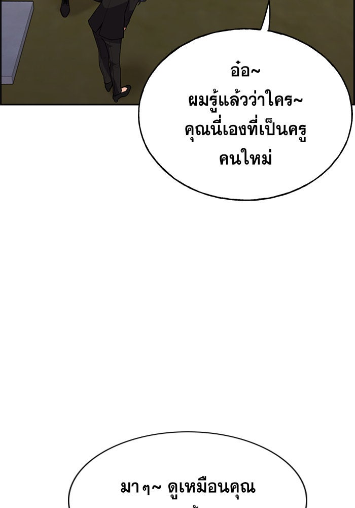 การศึกษาที่แท้จริง - หน้า 32
