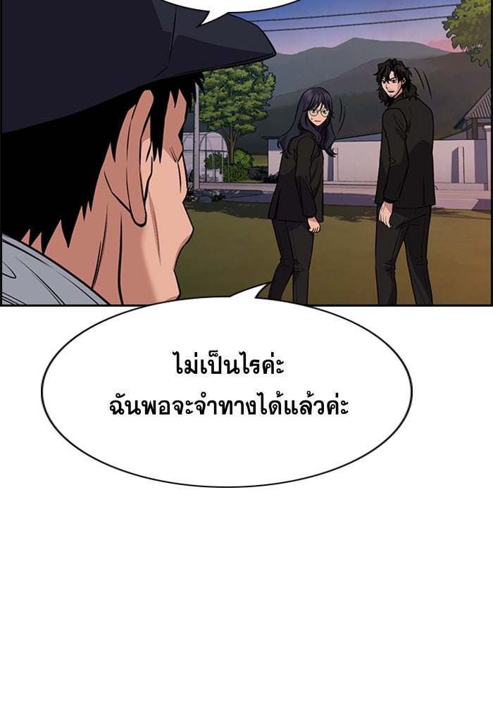 การศึกษาที่แท้จริง - หน้า 35